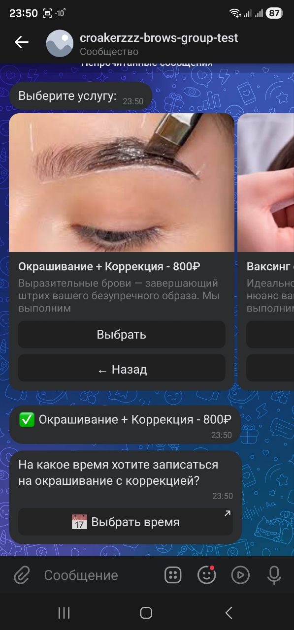 Витрина услуг