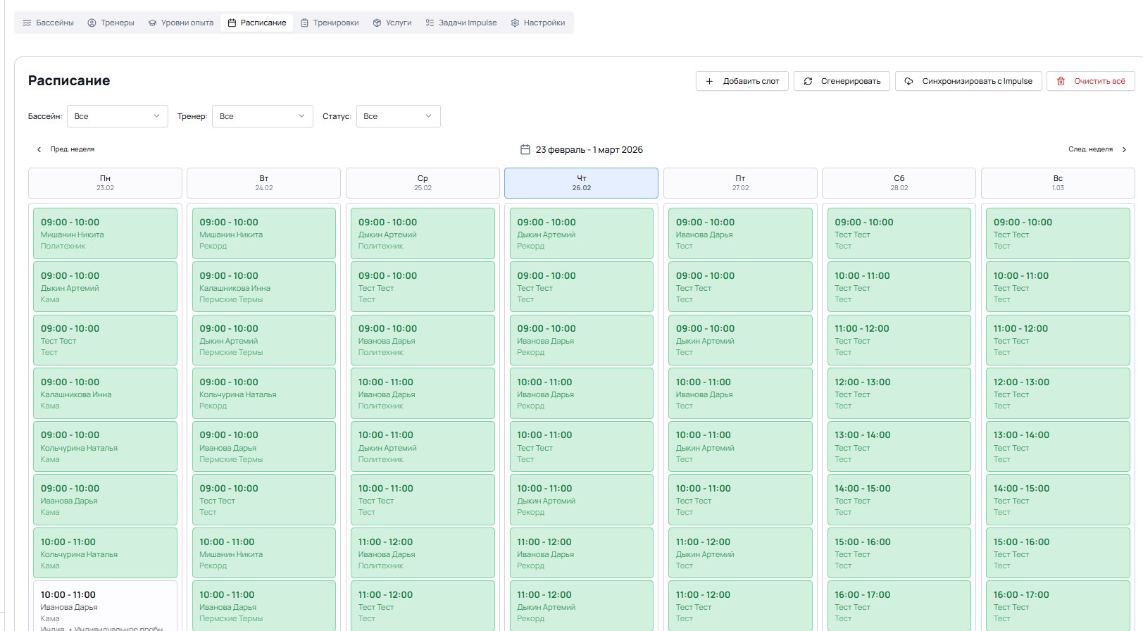Кастомный модуль расписания — зелёные окна в расписании