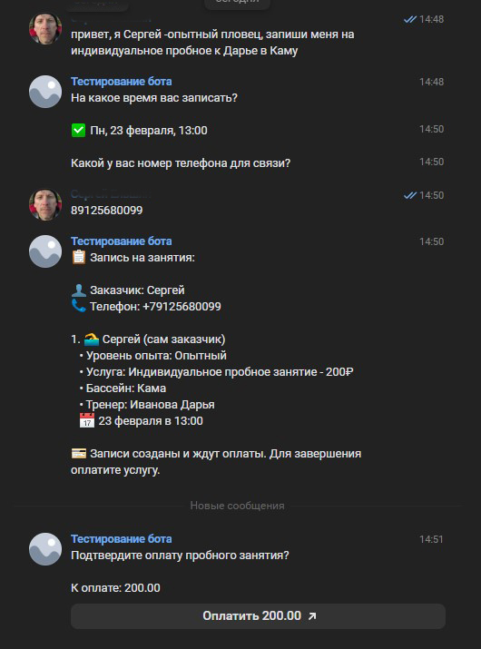 One-Shot Chat — мгновенная запись Сергея