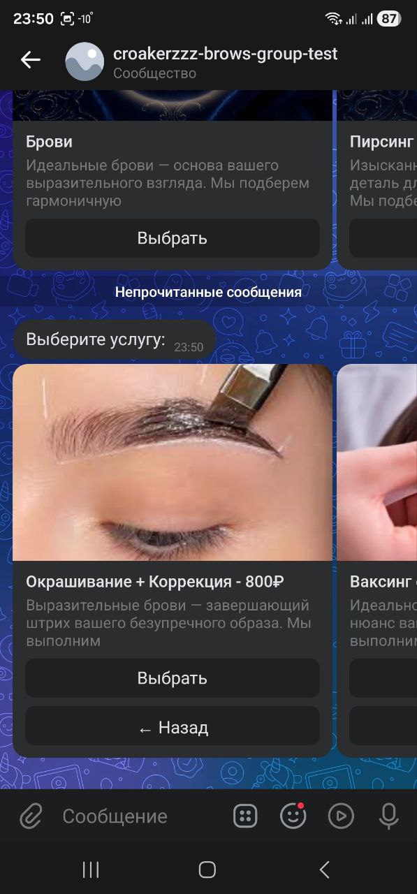 Карусель услуг