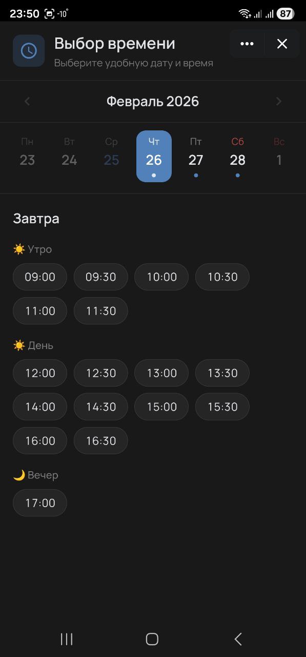 Тёмный календарь