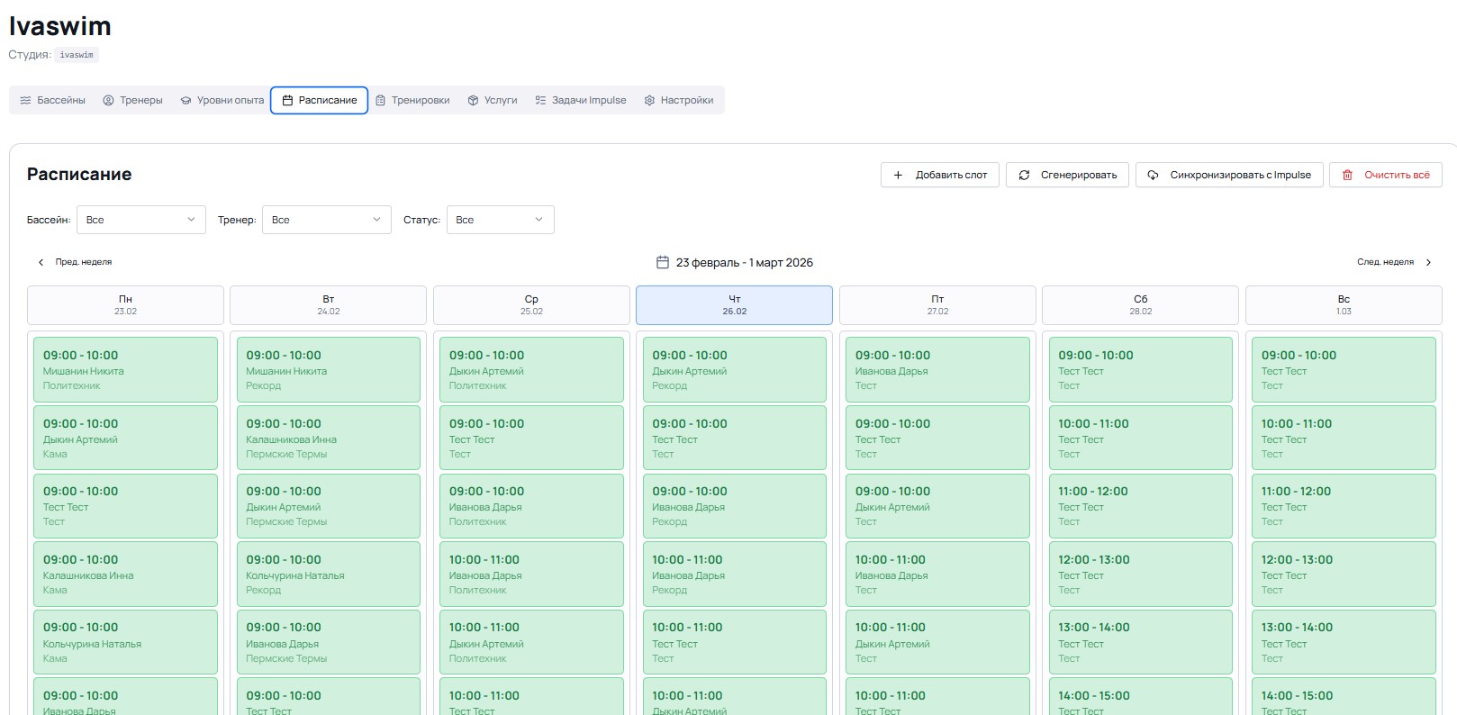 Custom Schedule Module + Промежуточный слой